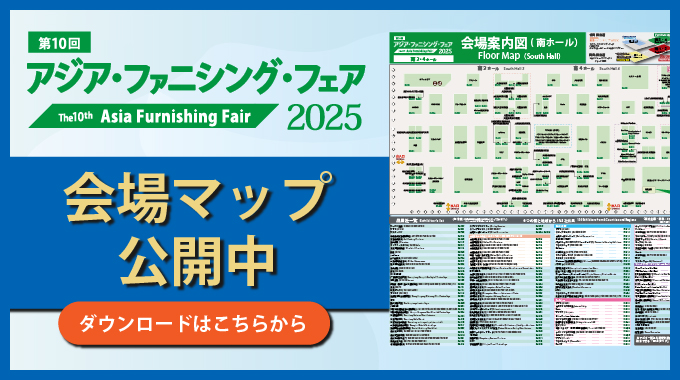 aff2025スライド画像-07 会場マップ